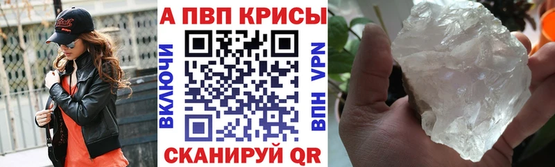как найти наркотики  Белозерск  Альфа ПВП крисы CK 