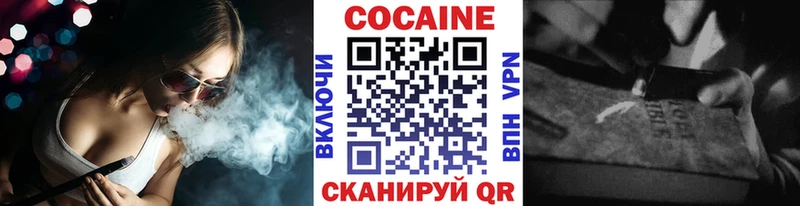 Кокаин 98%  купить наркотик  Белозерск 