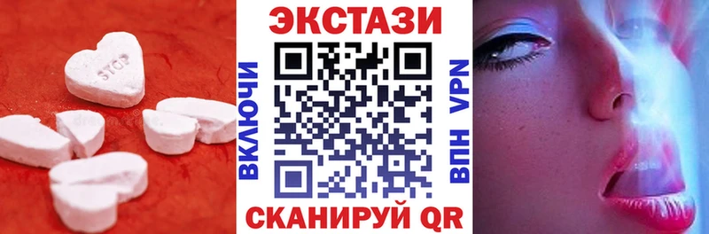 ЭКСТАЗИ 250 мг  Белозерск 