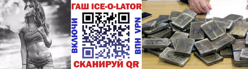 ГАШИШ Premium Белозерск