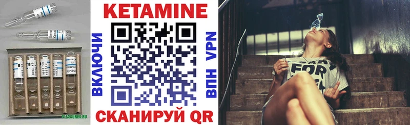 Кетамин ketamine  Белозерск 
