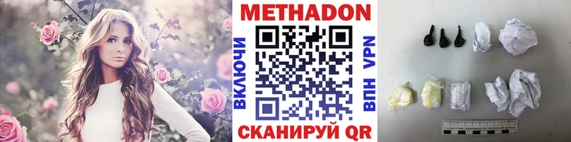 где найти наркотики  Белозерск  МЕТАДОН кристалл 
