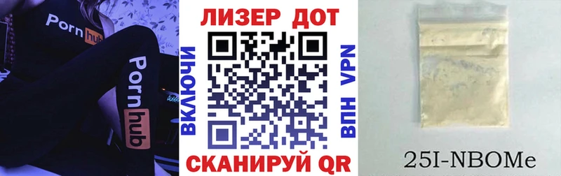 Марки N-bome 1500мкг Белозерск